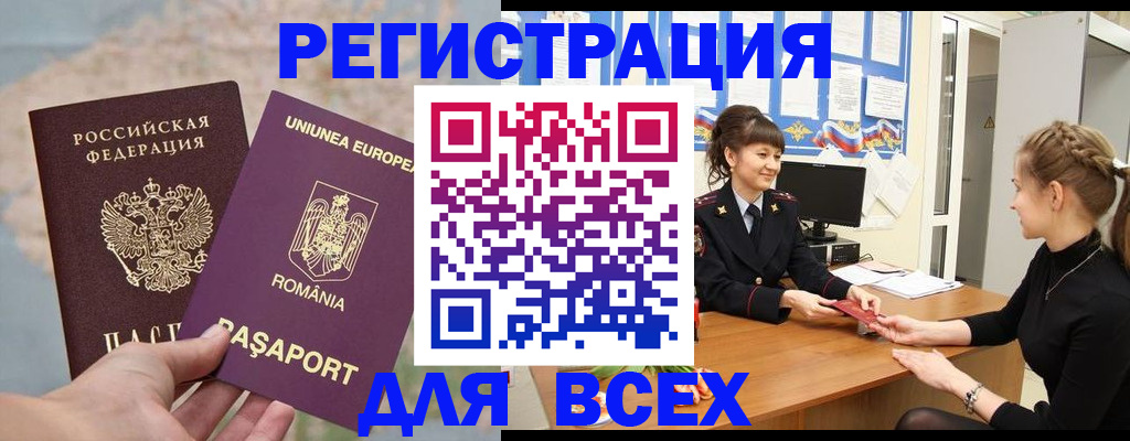 временная регистрация госуслуги в Горячем Ключе