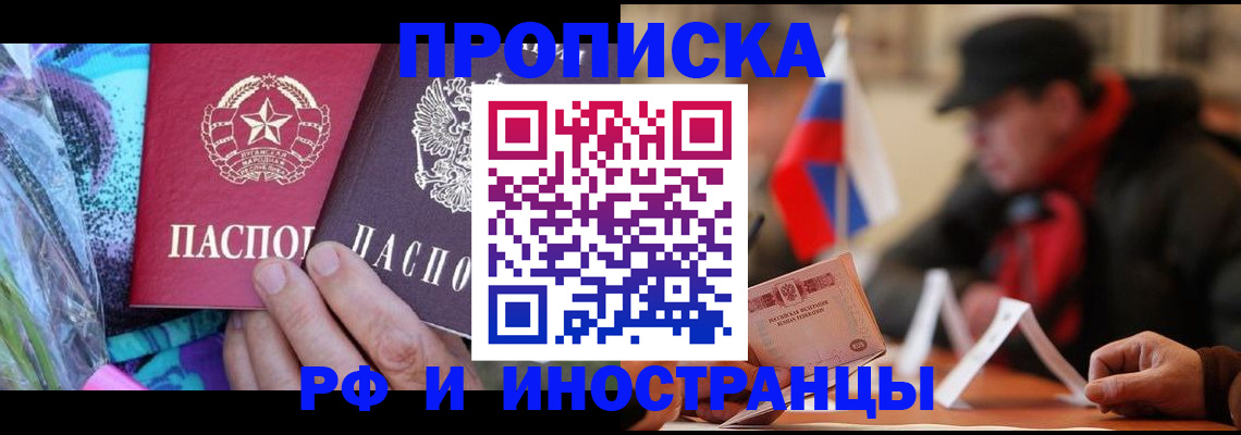 регистрация в Горячем Ключе